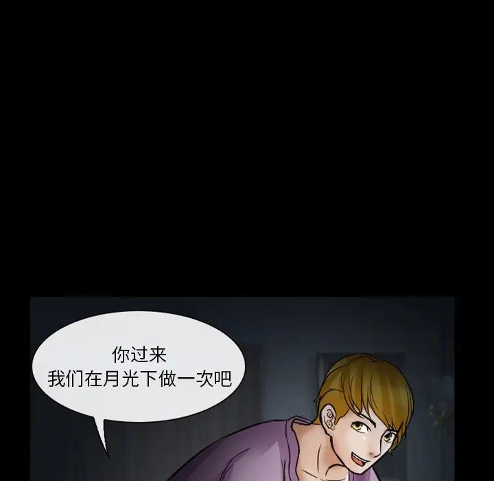 徘徊的心动第5话
