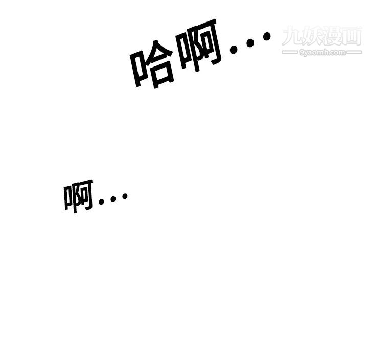 色花穴第12话