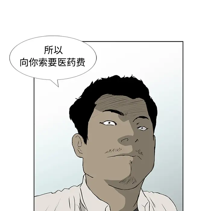 逆伦第3话