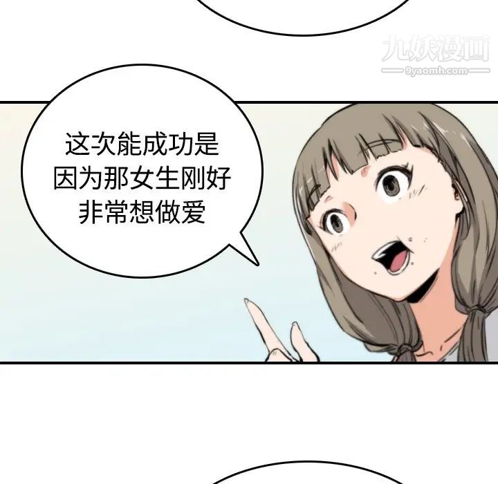 色花穴第12話