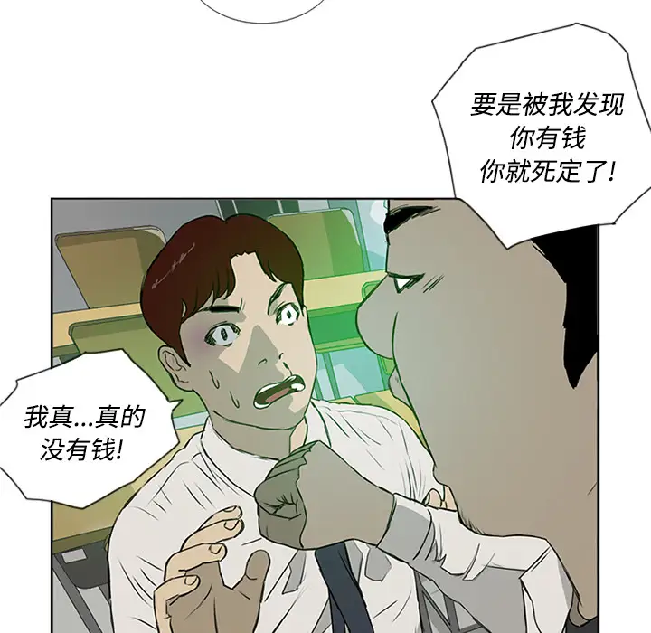逆伦第3话