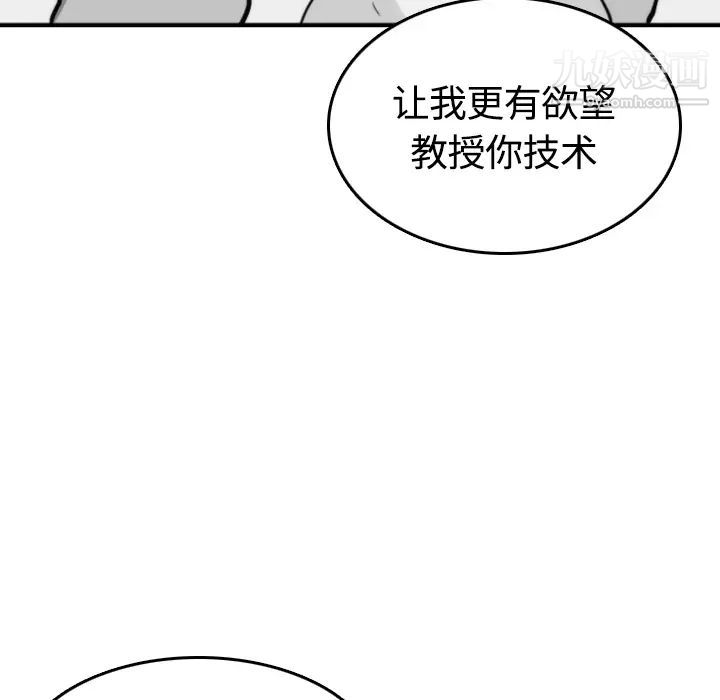 色花穴第12话