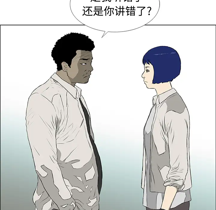 逆伦第4话