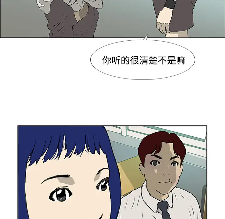 逆伦第4话