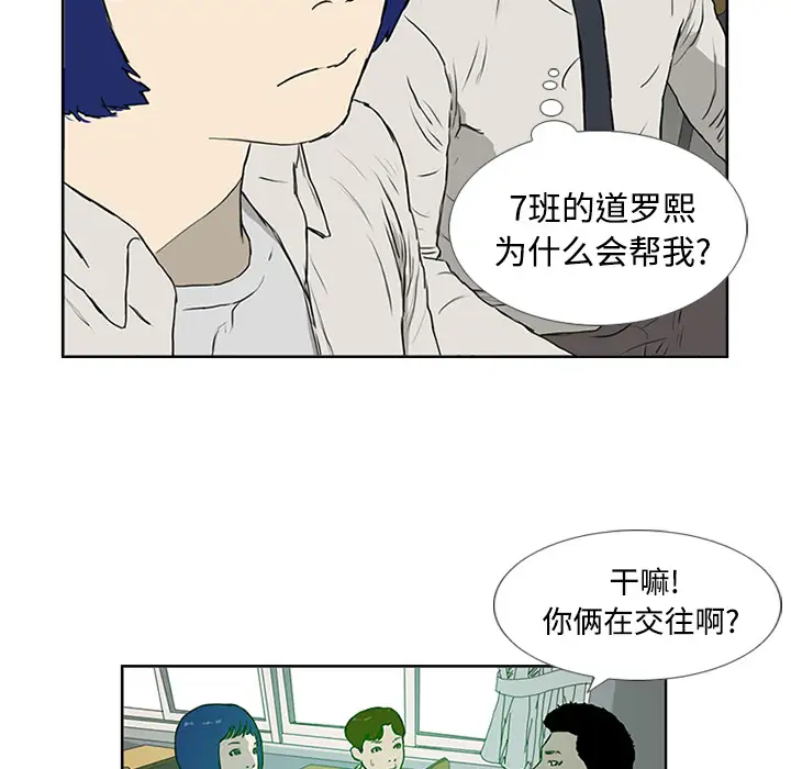 逆伦第4话