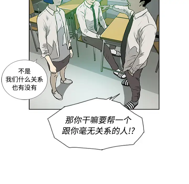 逆伦第4话