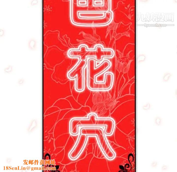 色花穴第12话