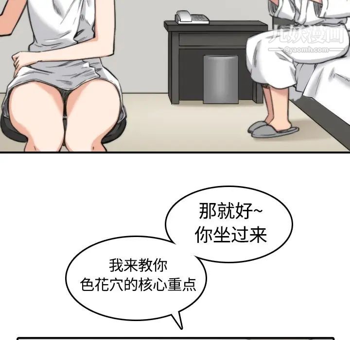 色花穴第13話