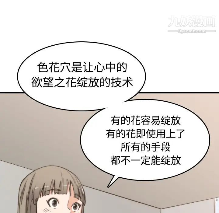 色花穴第13话