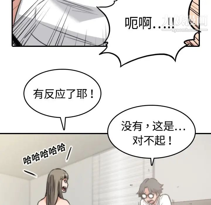 色花穴第13话
