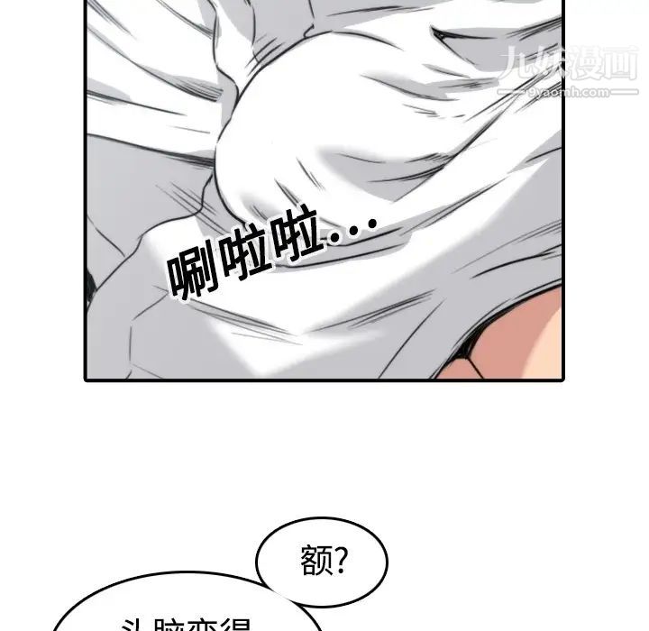 色花穴第13话