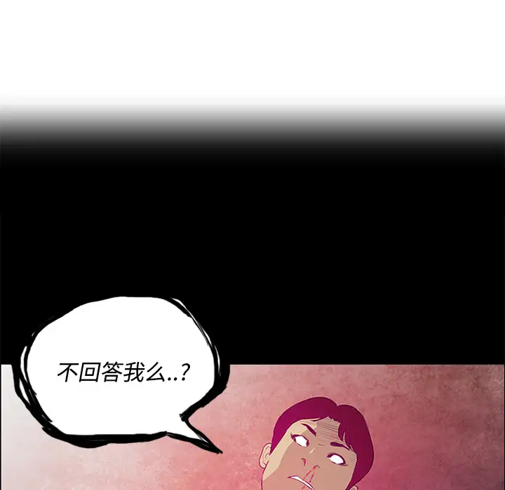 逆伦第4话