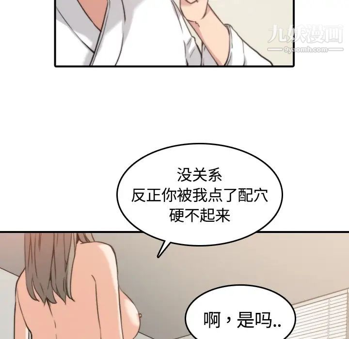 色花穴第13话