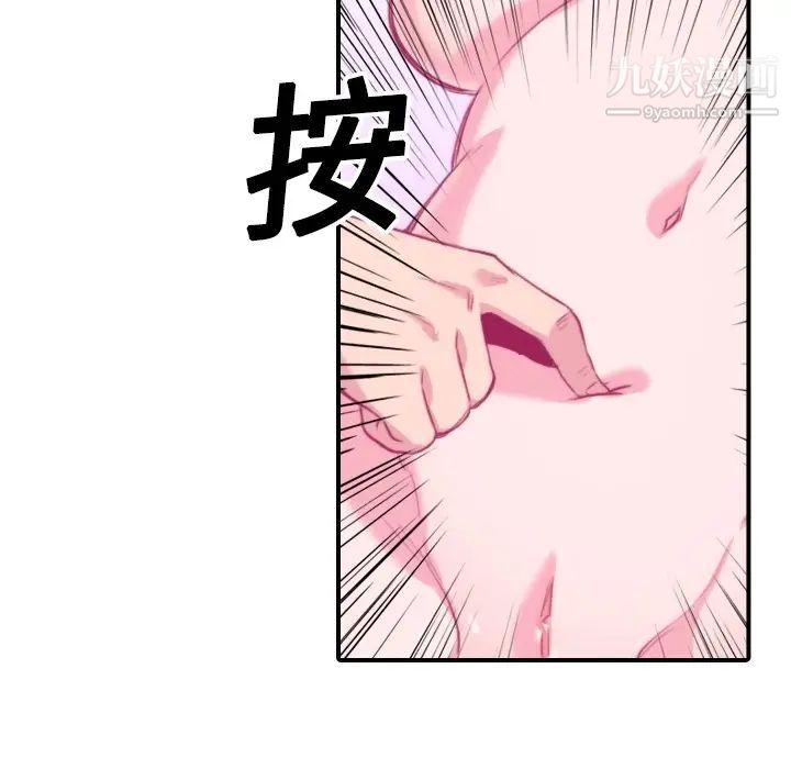 色花穴第13话