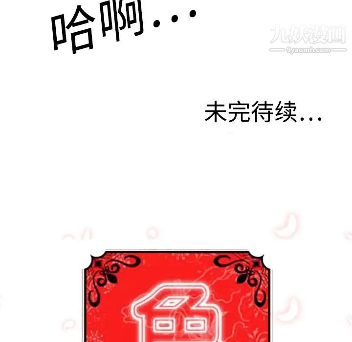 色花穴第13话