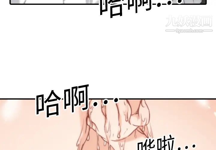 色花穴第14话