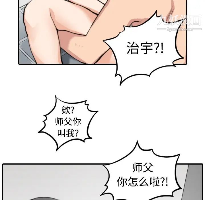 色花穴第14话