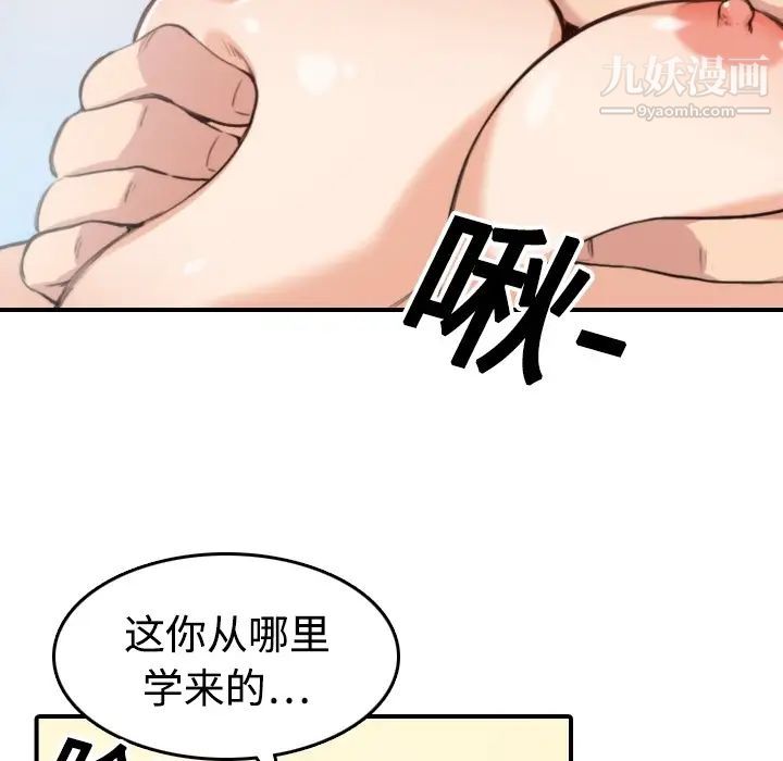 色花穴第14话