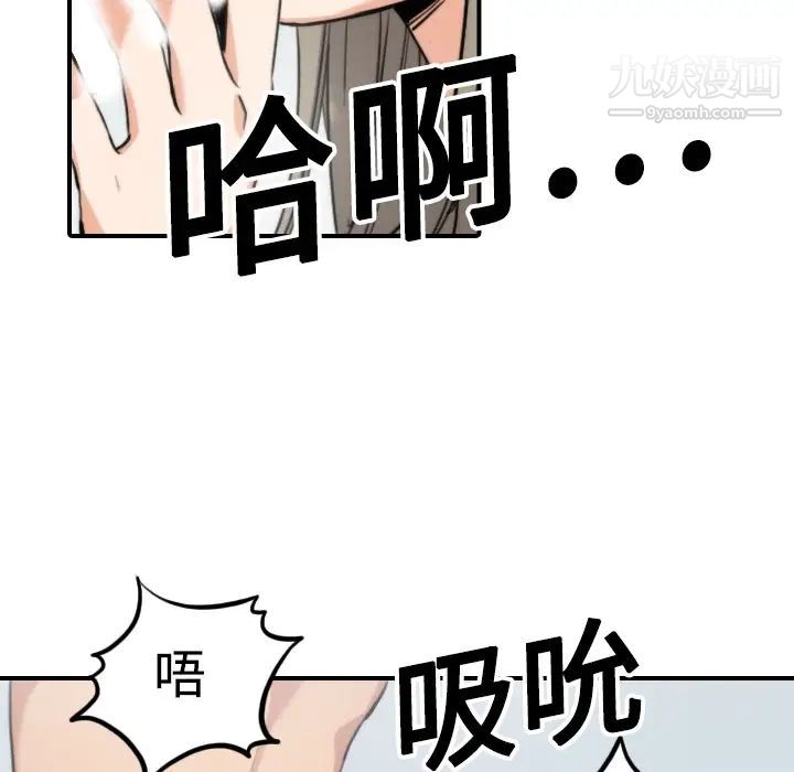 色花穴第14話