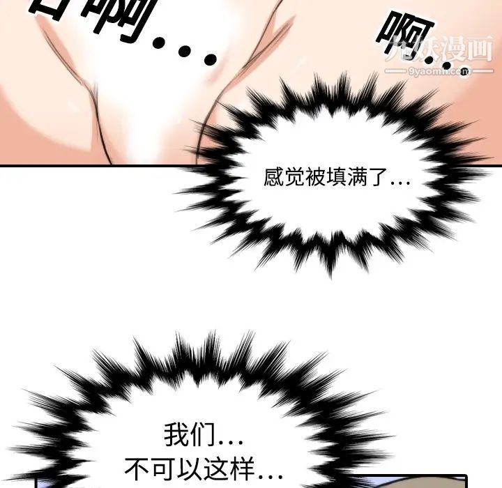色花穴第14話