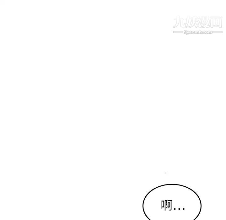 色花穴第14话