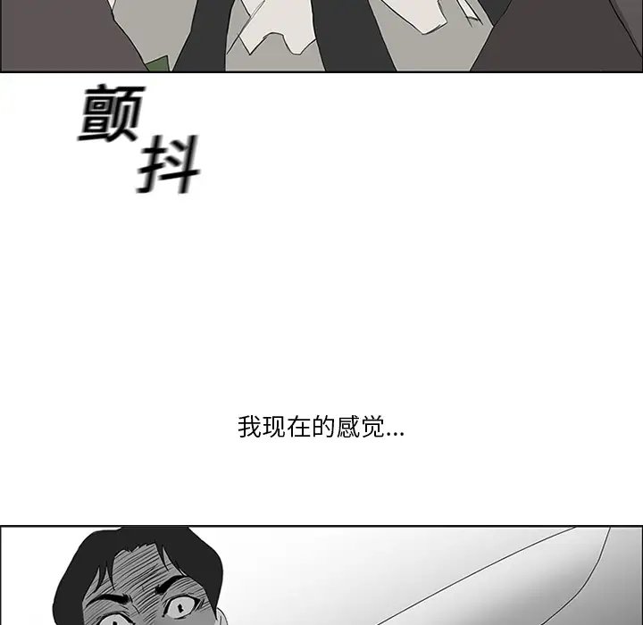 逆伦第6话