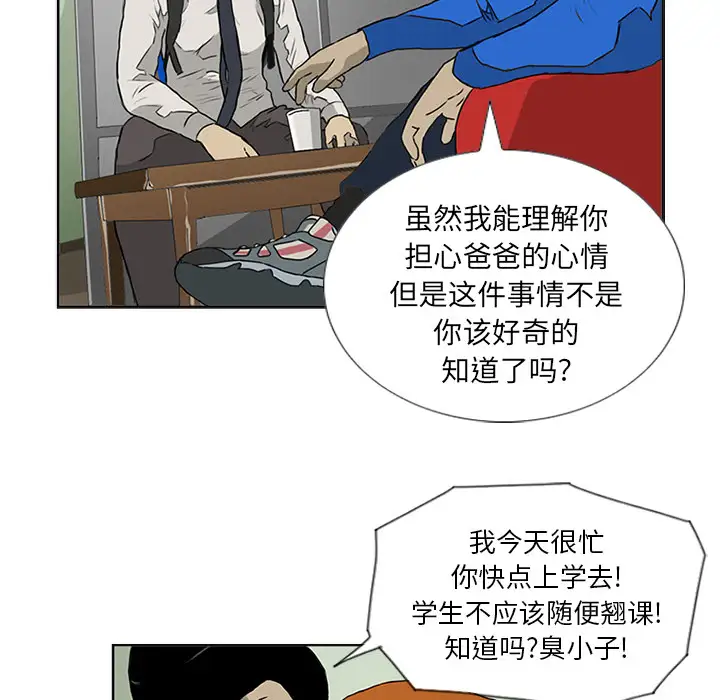 逆伦第6话