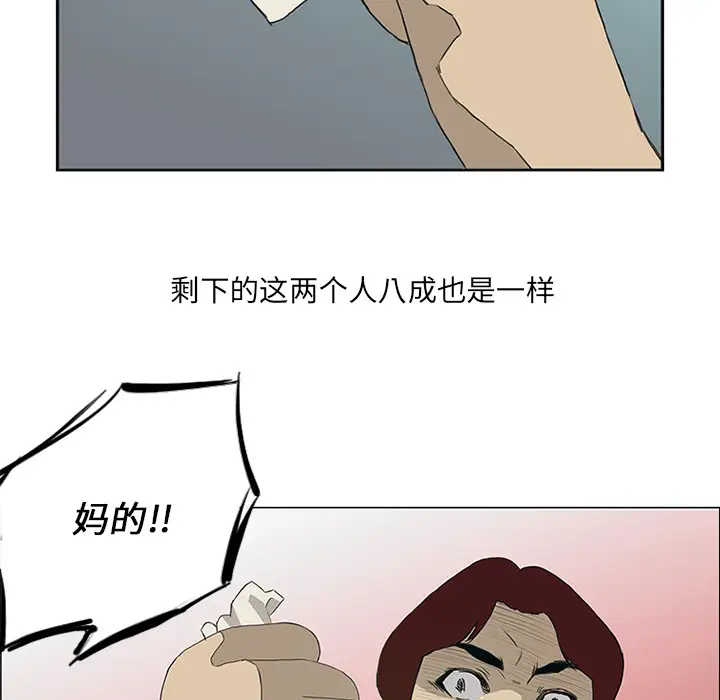 逆伦第6话