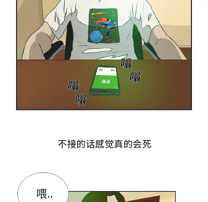 逆伦第6话
