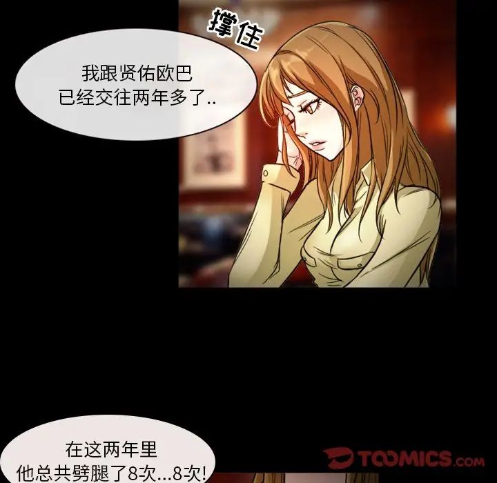 徘徊的心動第11話