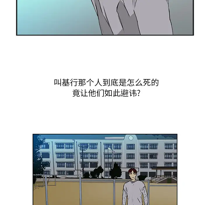 逆伦第6话