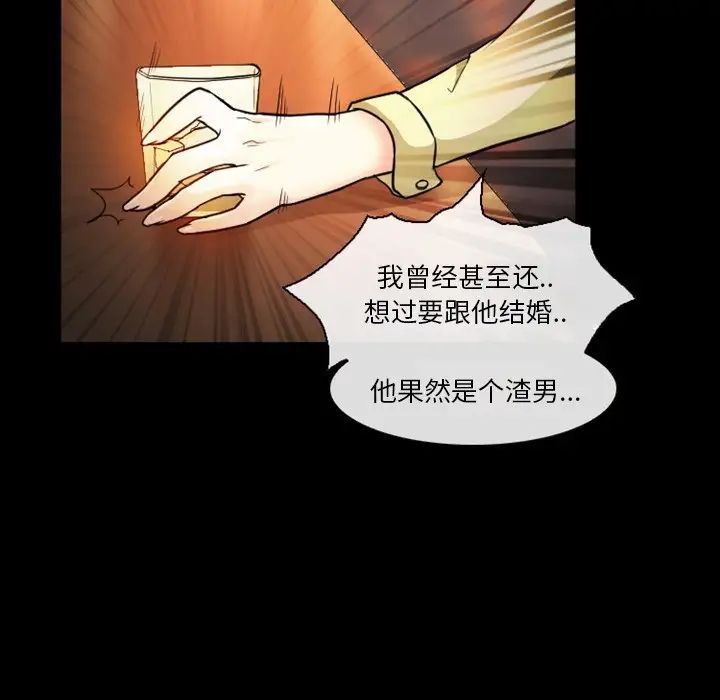 徘徊的心動第11話