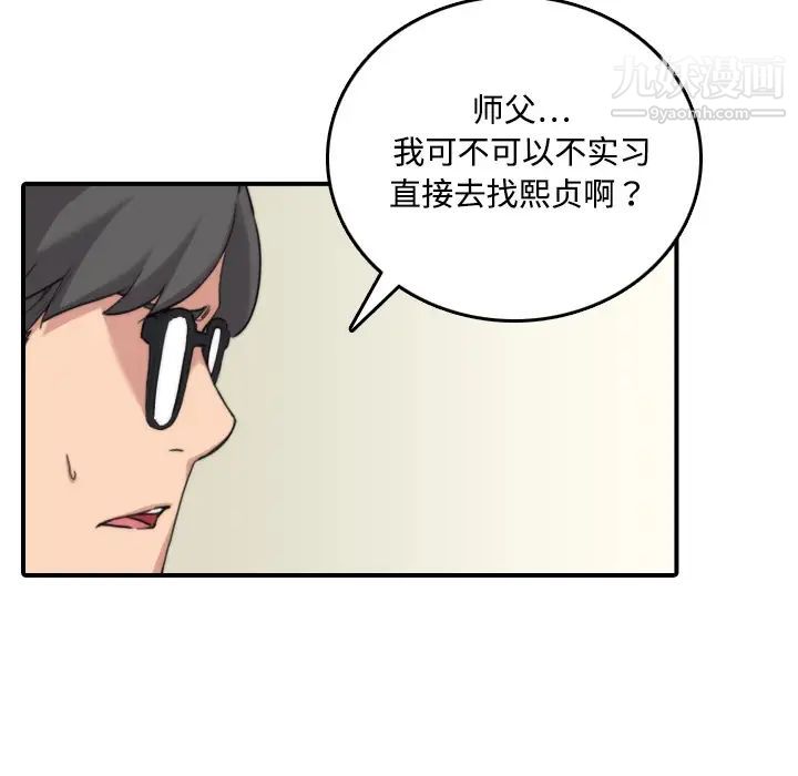 色花穴第16话