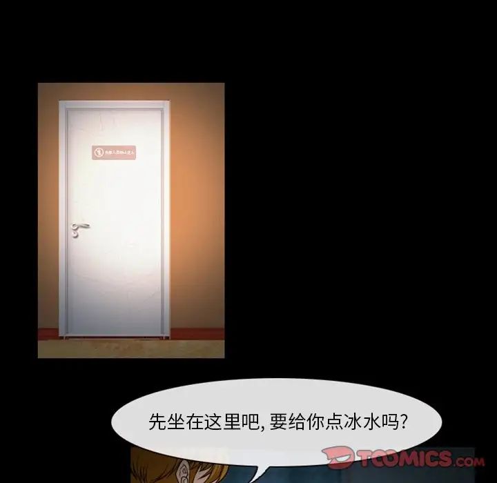 徘徊的心动第11话
