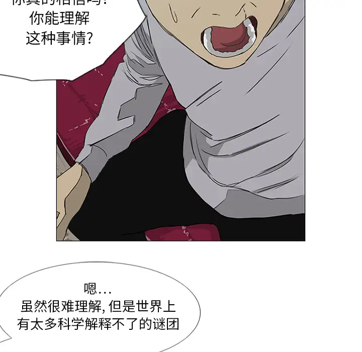 逆伦第7话