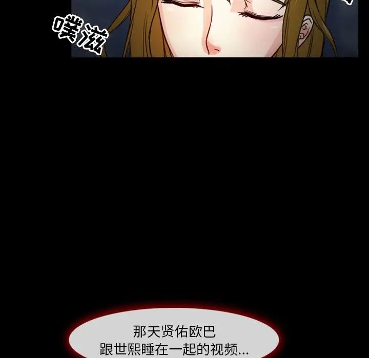 徘徊的心动第11话