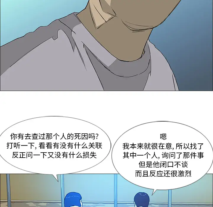 逆伦第7话
