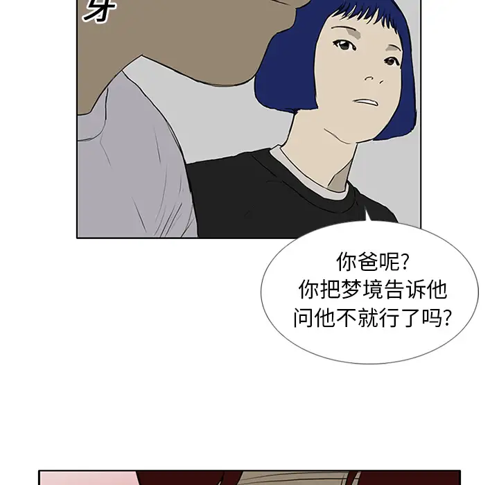 逆伦第7话
