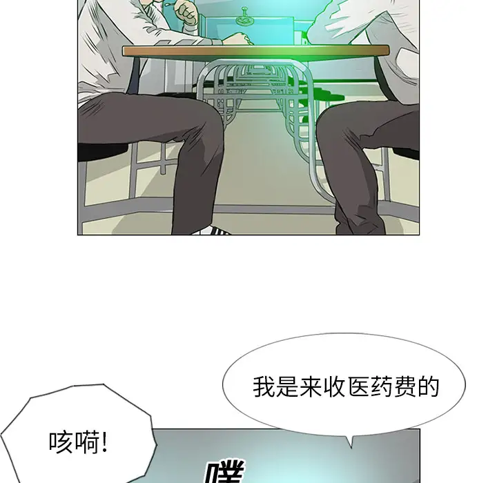 逆伦第7话