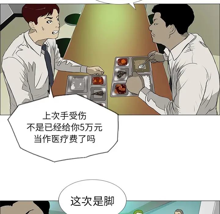 逆伦第7话