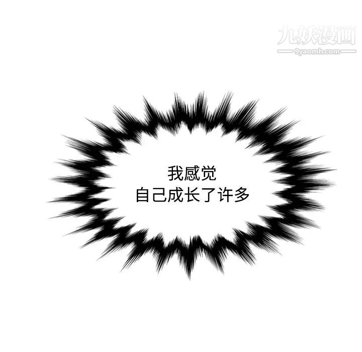 色花穴第17话