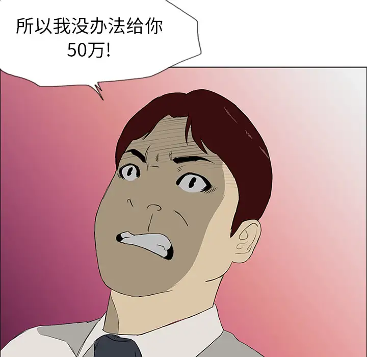 逆伦第8话