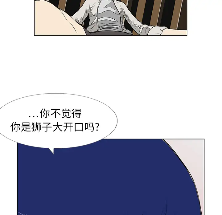 逆伦第8话