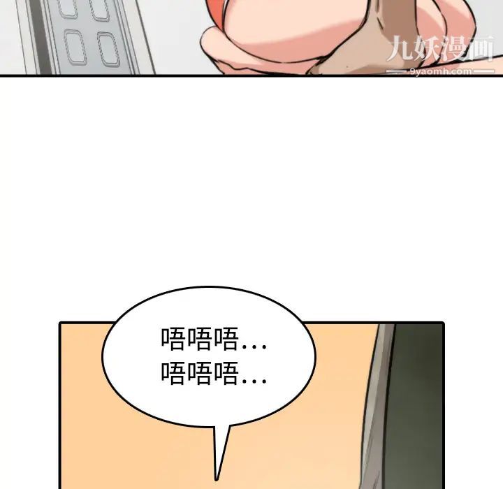 色花穴第18話