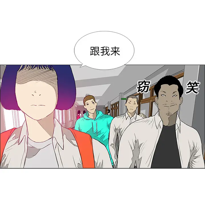 逆伦第8话