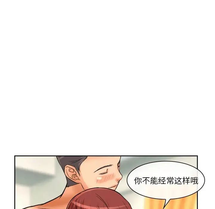 徘徊的心动第14话