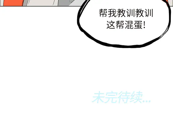 逆伦第8话