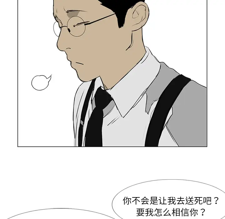 逆伦第9话