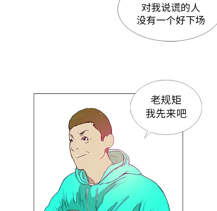 逆伦第9话