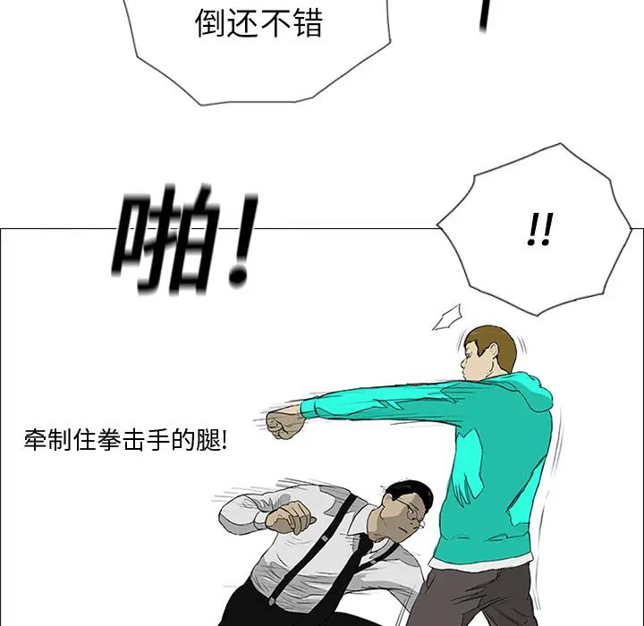 逆伦第9话